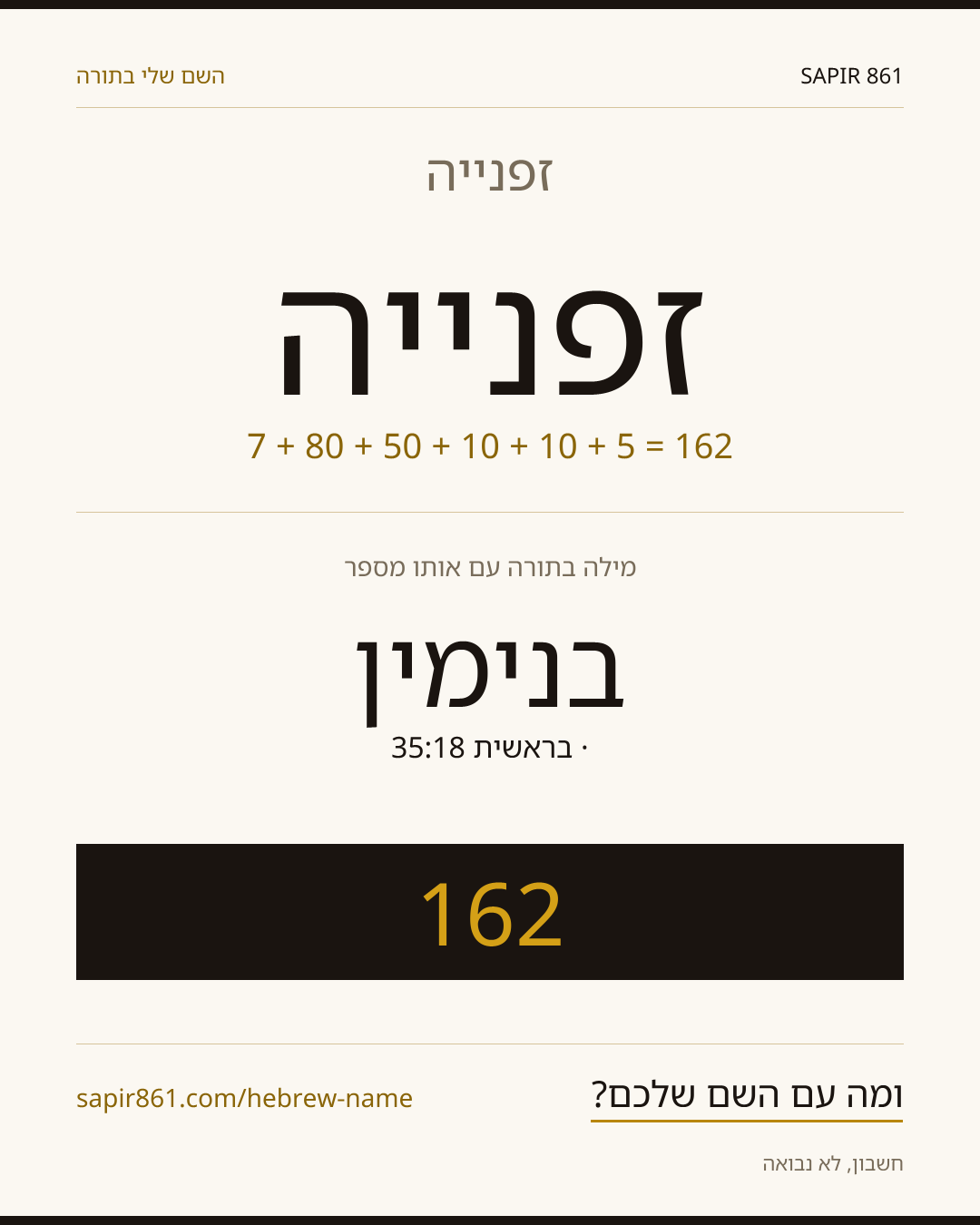 זפנייה — זפנייה