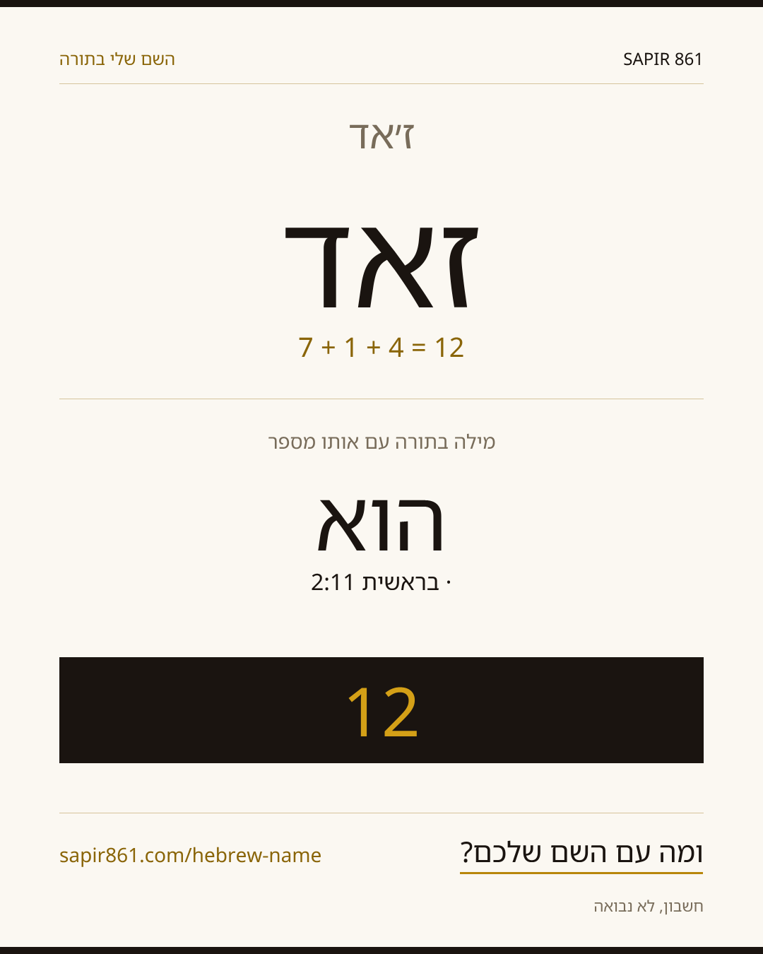 ז׳אד — ז׳אד