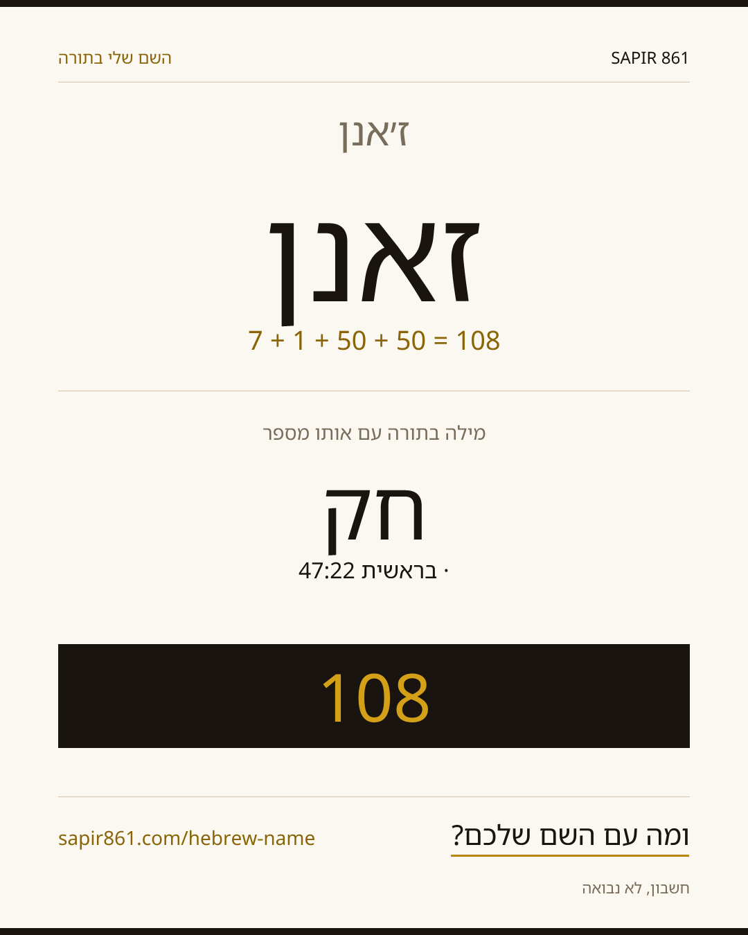 ז׳אנן — ז׳אנן