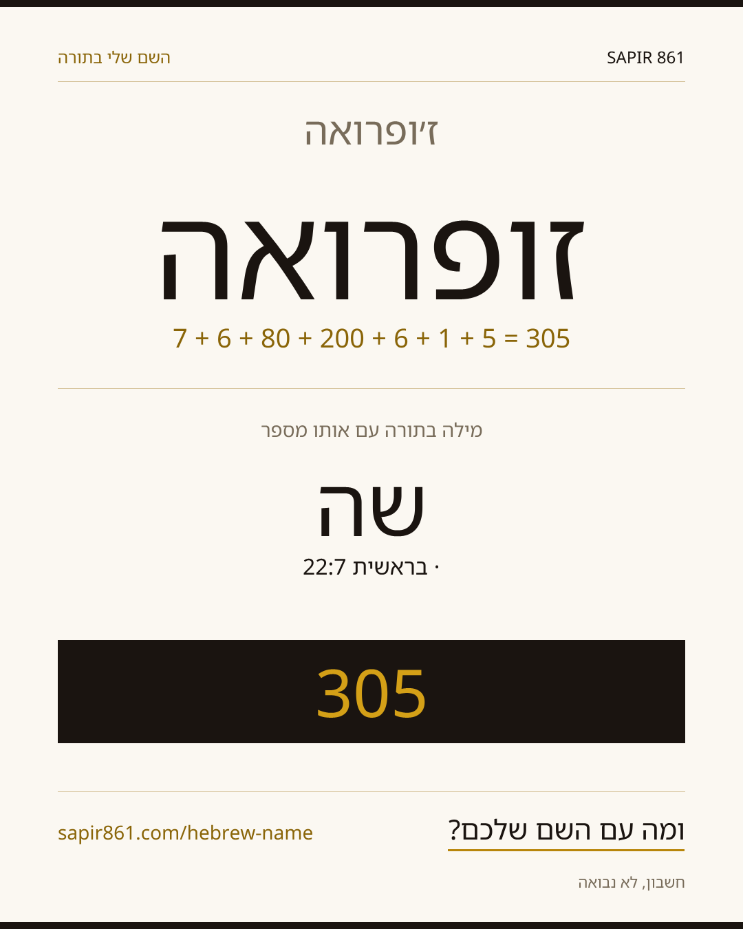 ז׳ופרואה — ז׳ופרואה