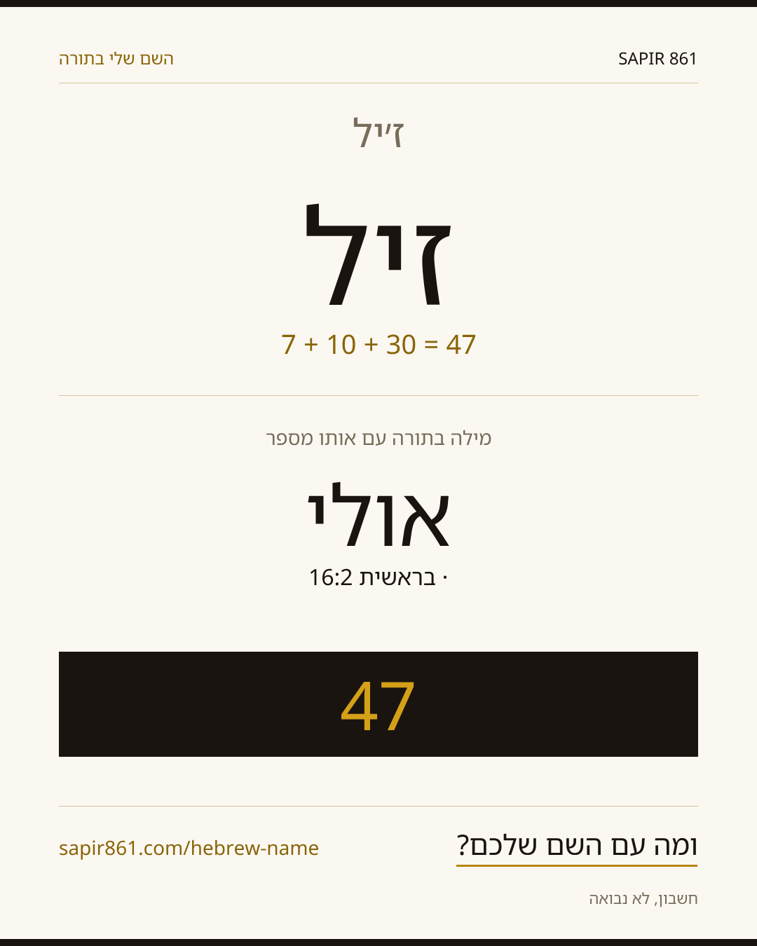 ז׳יל — ז׳יל