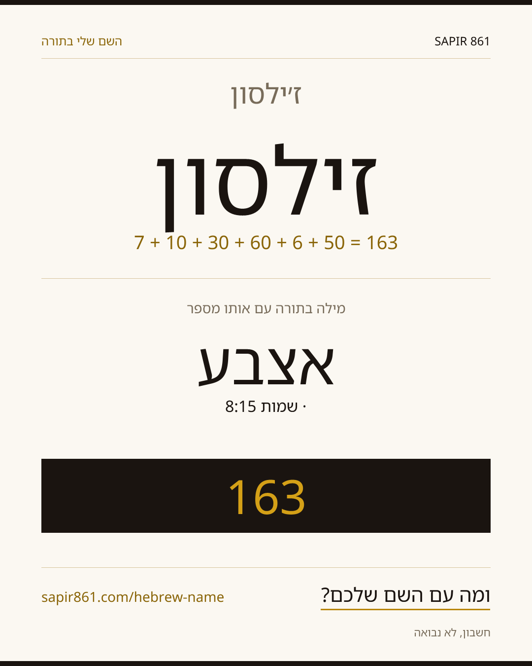 ז׳ילסון — ז׳ילסון