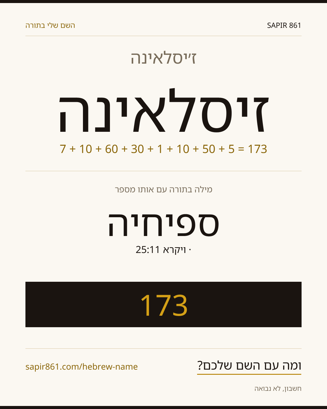ז׳יסלאינה — ז׳יסלאינה