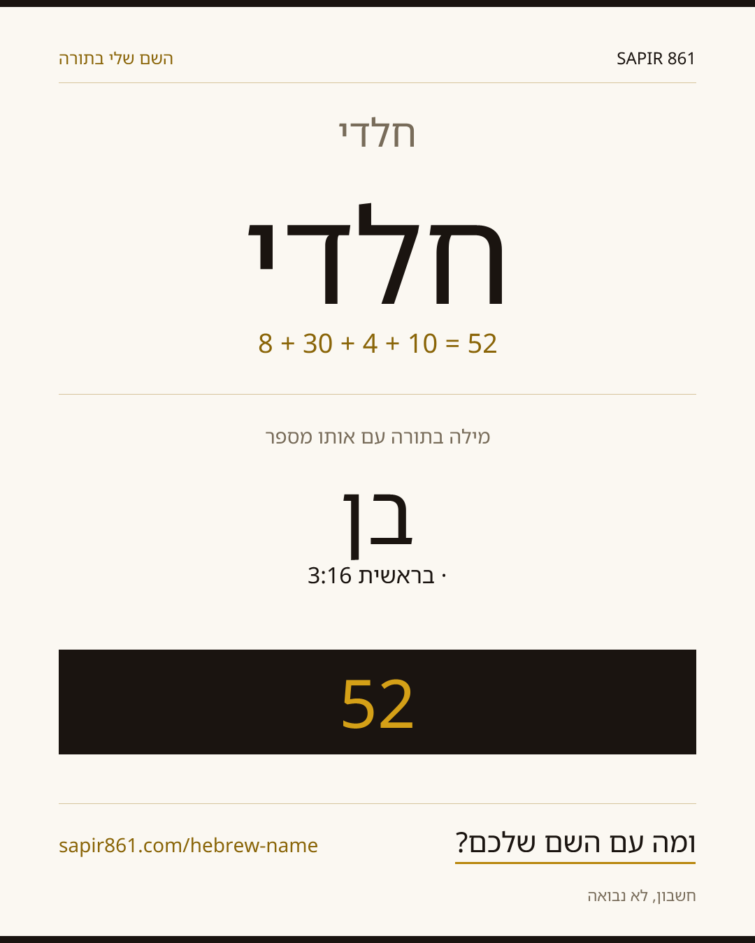 חלדי — חלדי