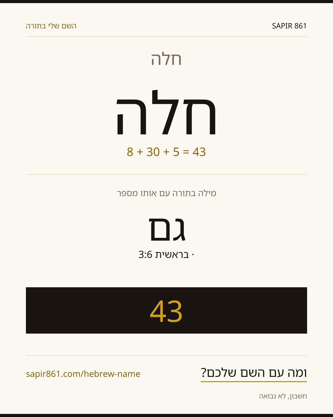 חלה — חלה