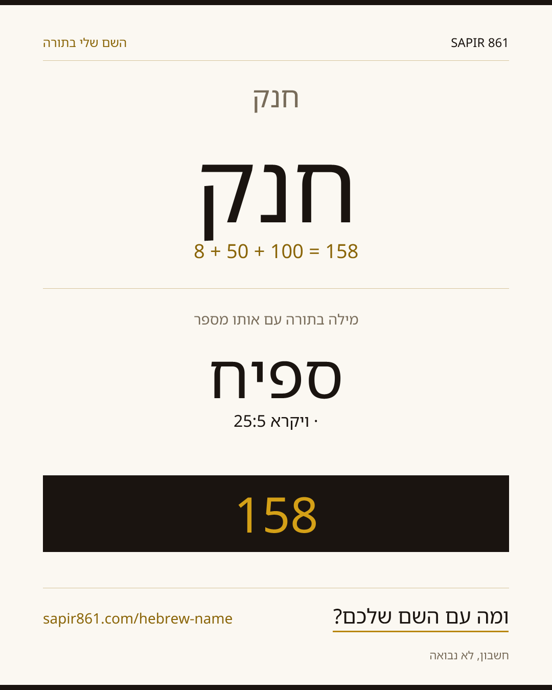 חנק — חנק