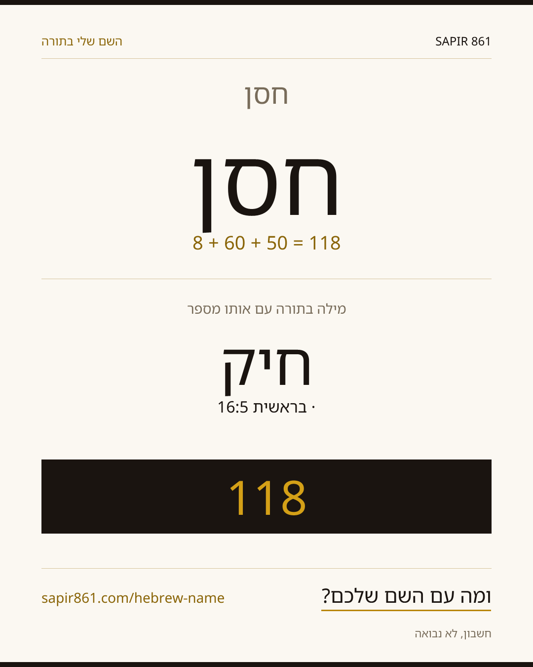 חסן — חסן