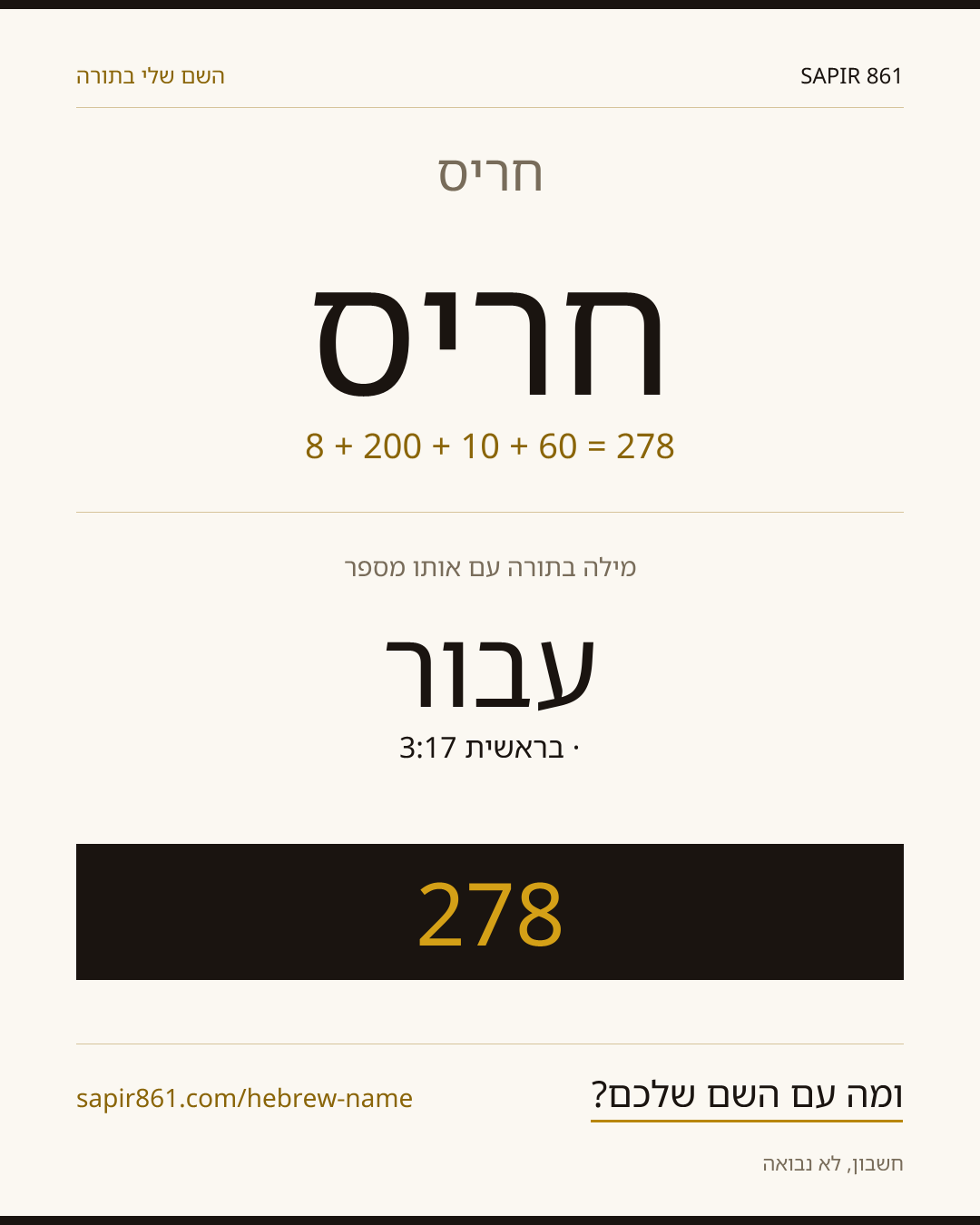 חריס — חריס