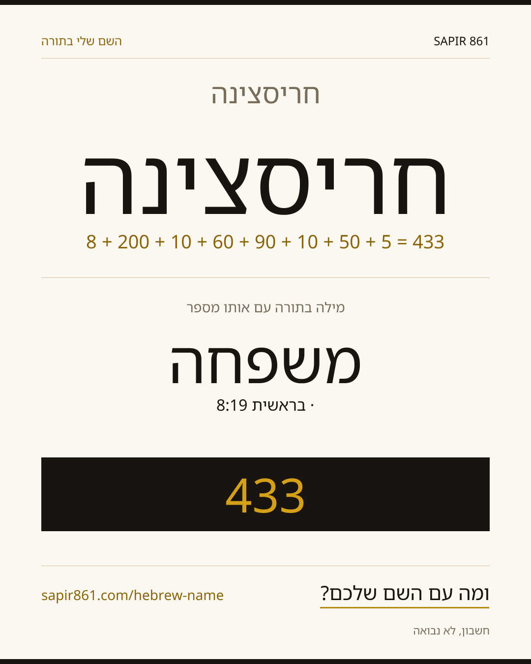 חריסצינה — חריסצינה