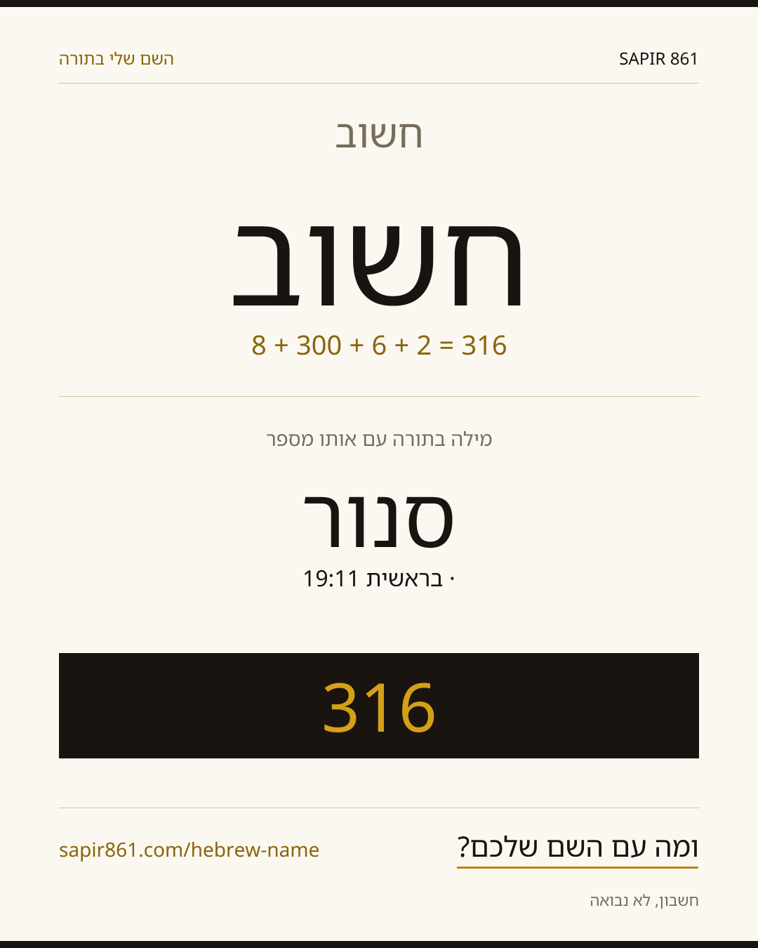 חשוב — חשוב