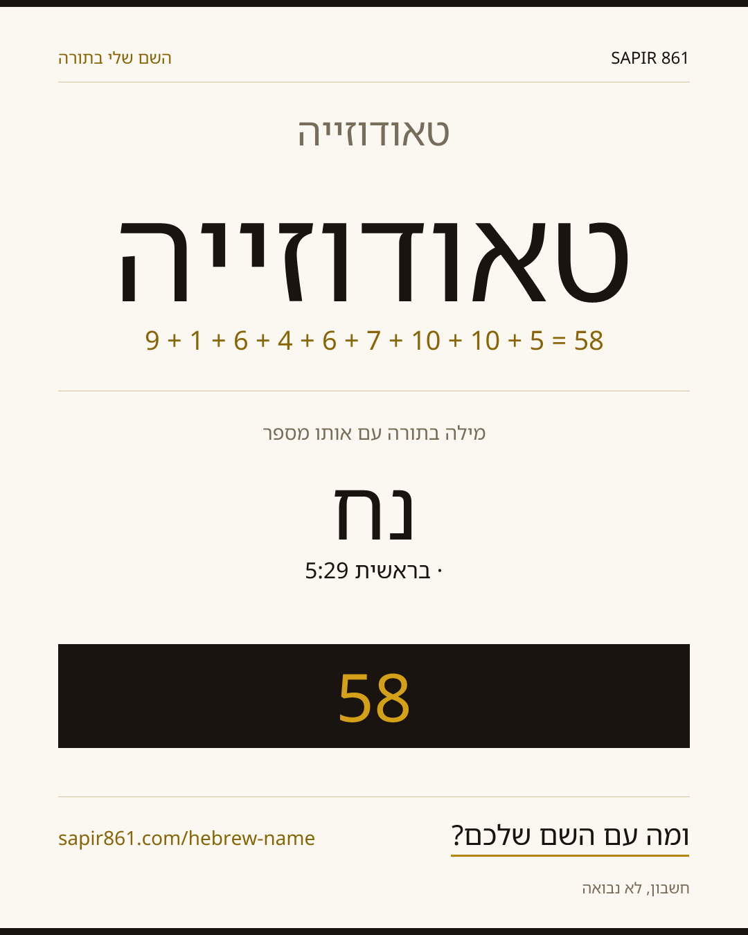 טאודוזייה — טאודוזייה