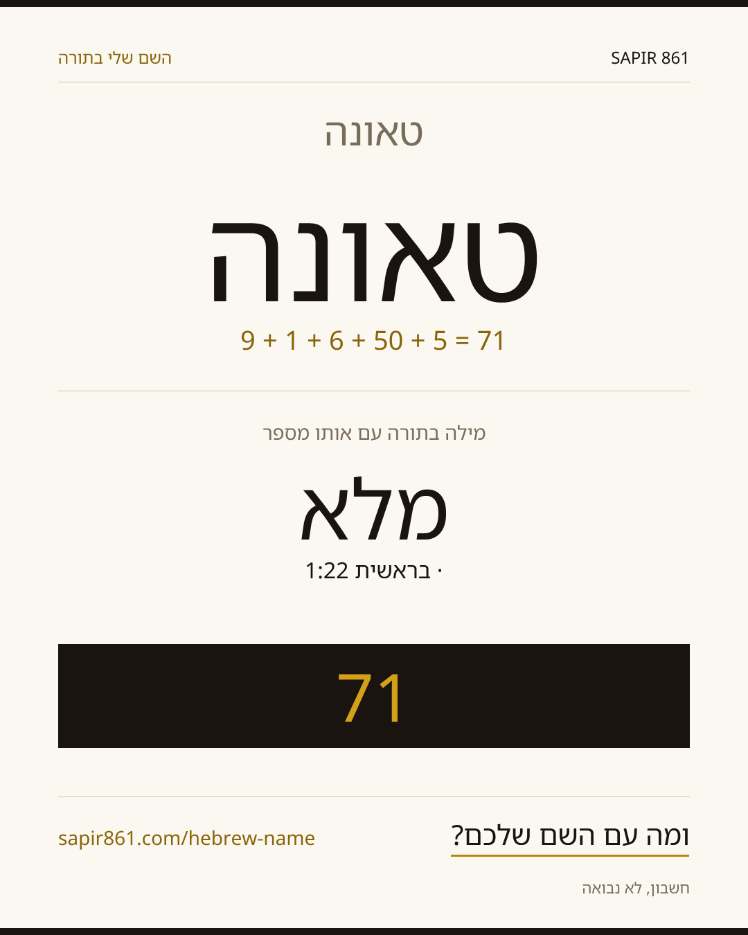 טאונה — טאונה