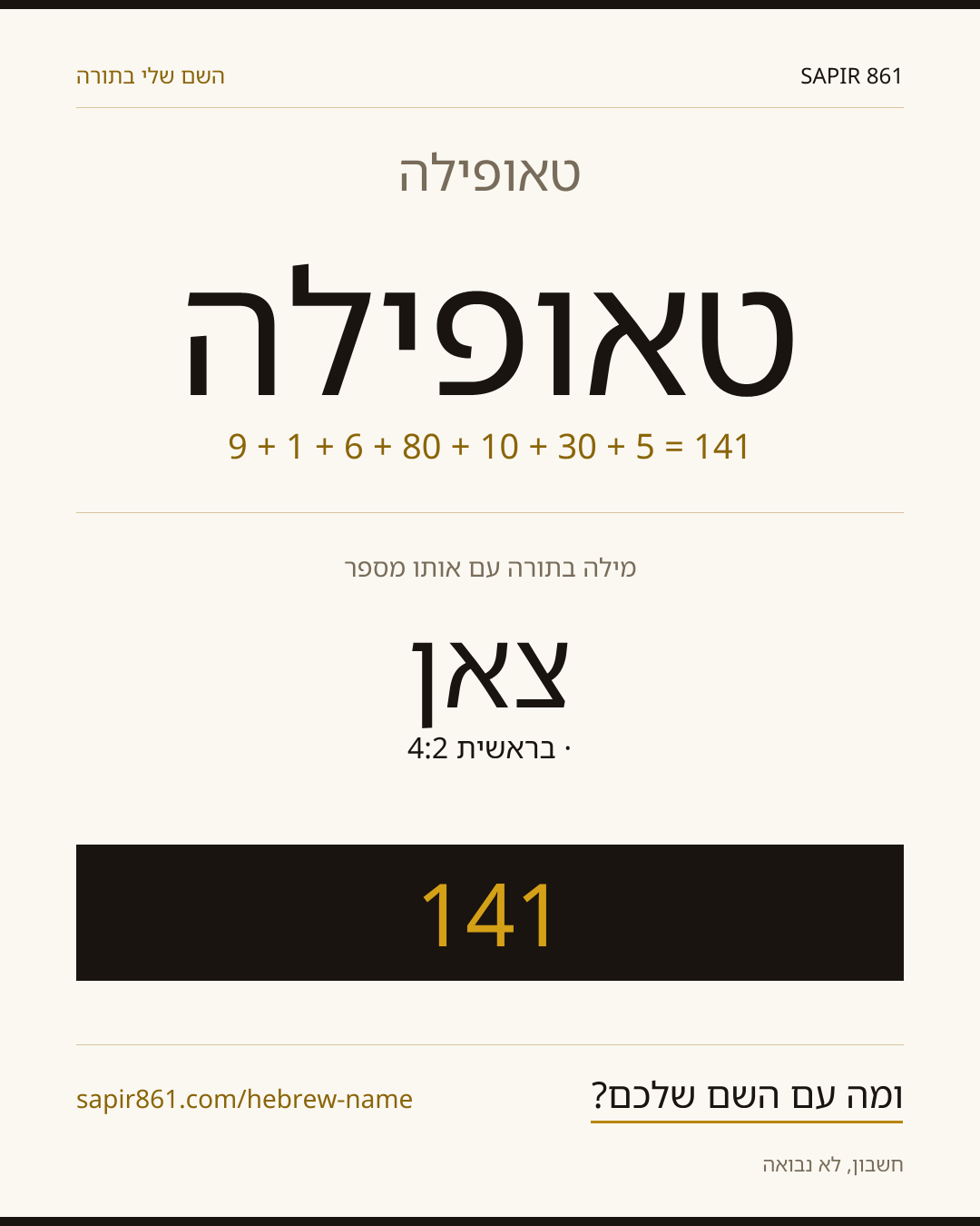 טאופילה — טאופילה