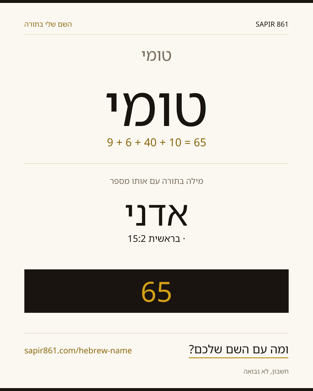 טומי — טומי