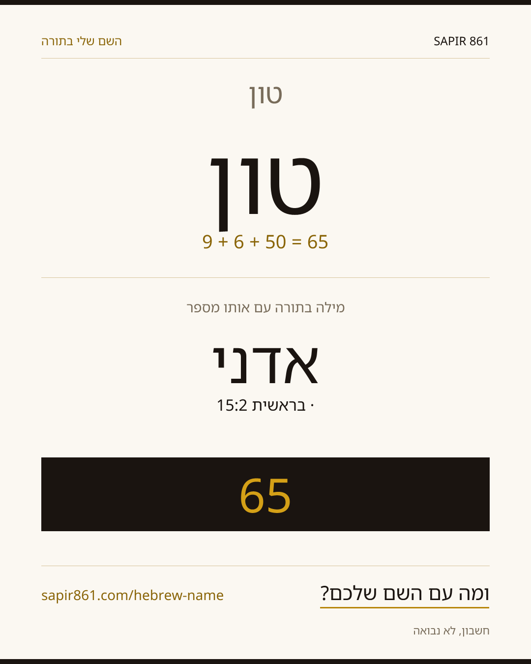 טון — טון
