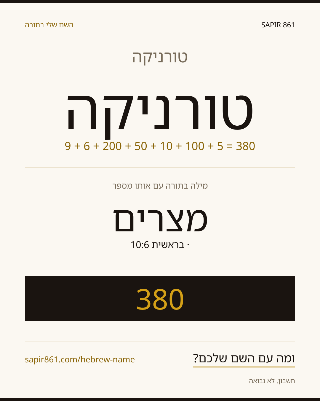 טורניקה — טורניקה