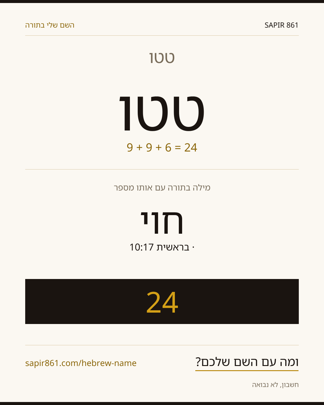 טטו — טטו