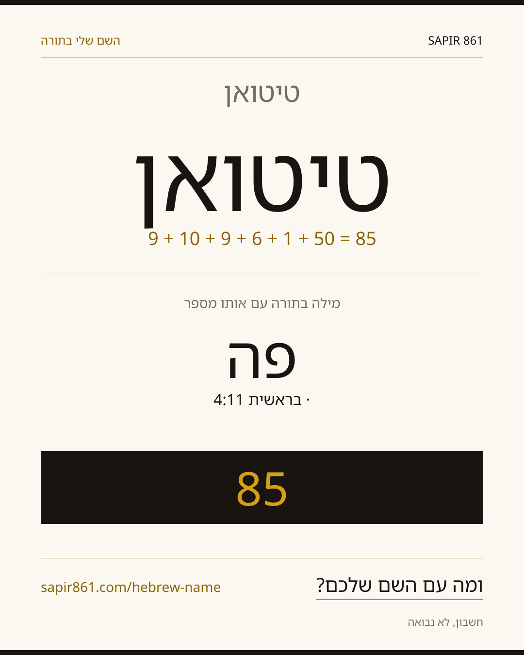 טיטואן — טיטואן