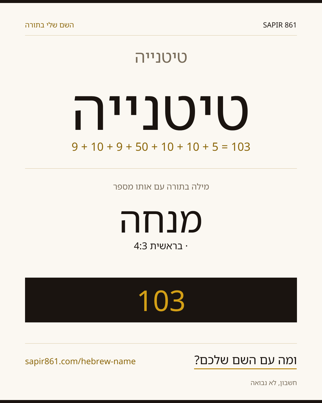 טיטנייה — טיטנייה