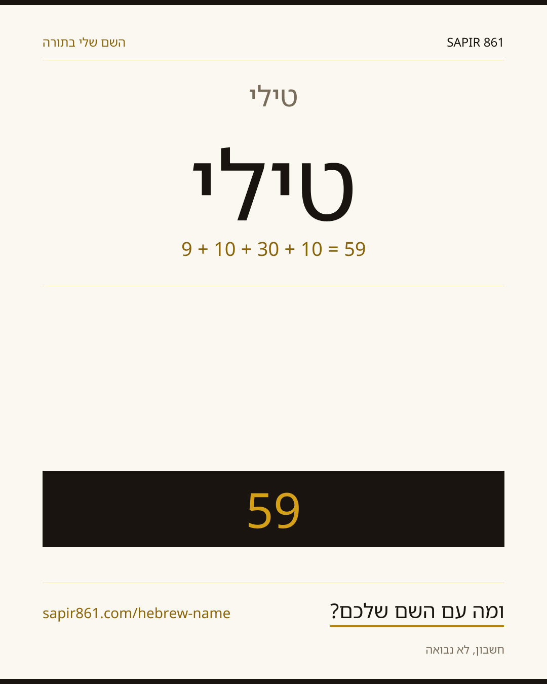 טילי — טילי
