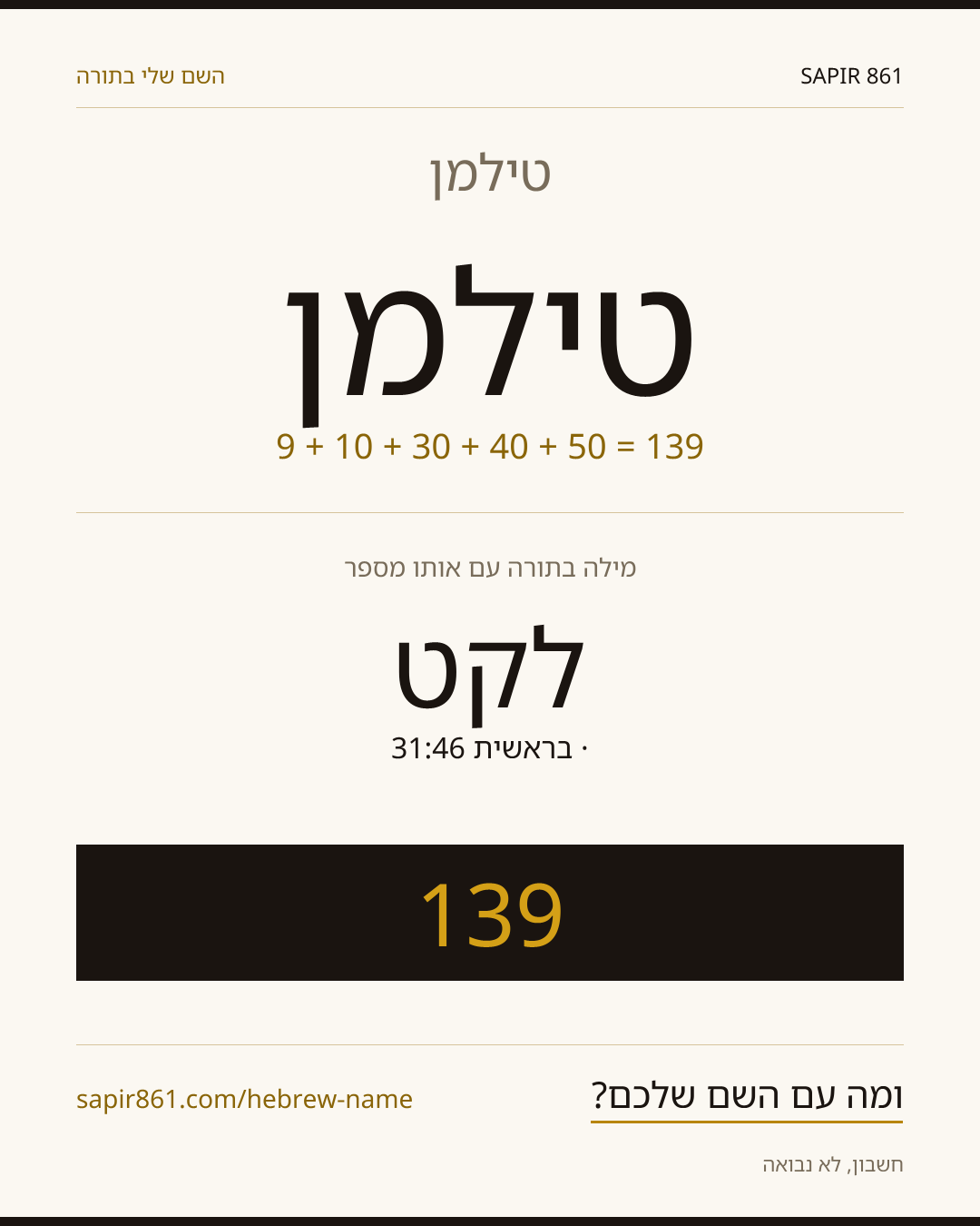 טילמן — טילמן