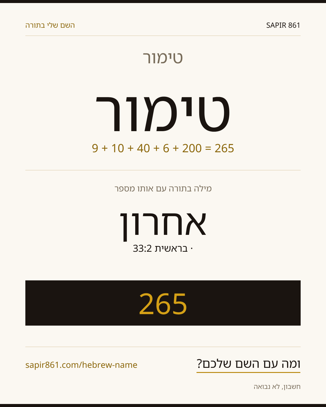 טימור — טימור