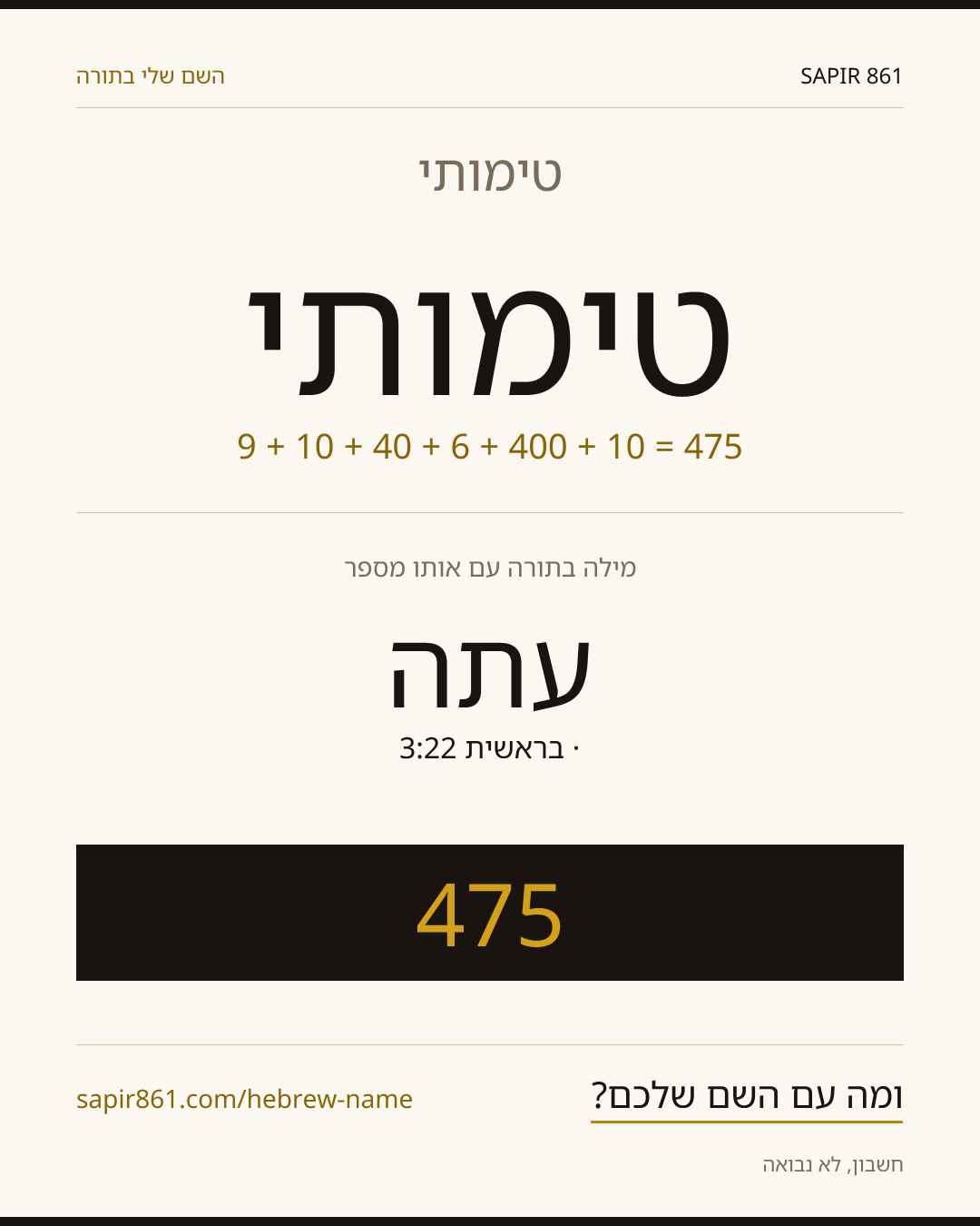 טימותי — טימותי