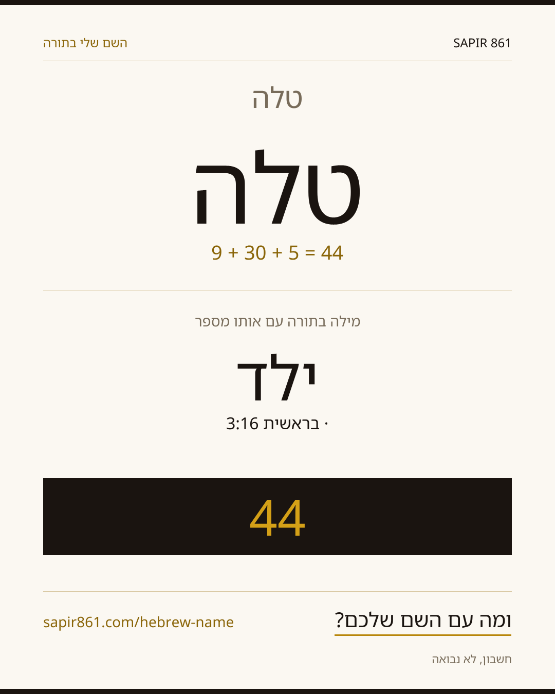 טלה — טלה