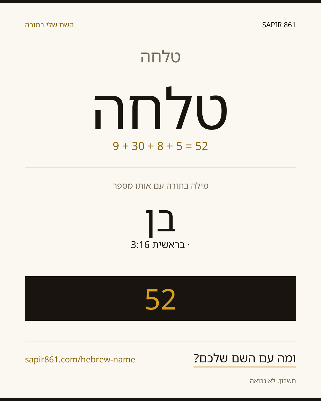 טלחה — טלחה