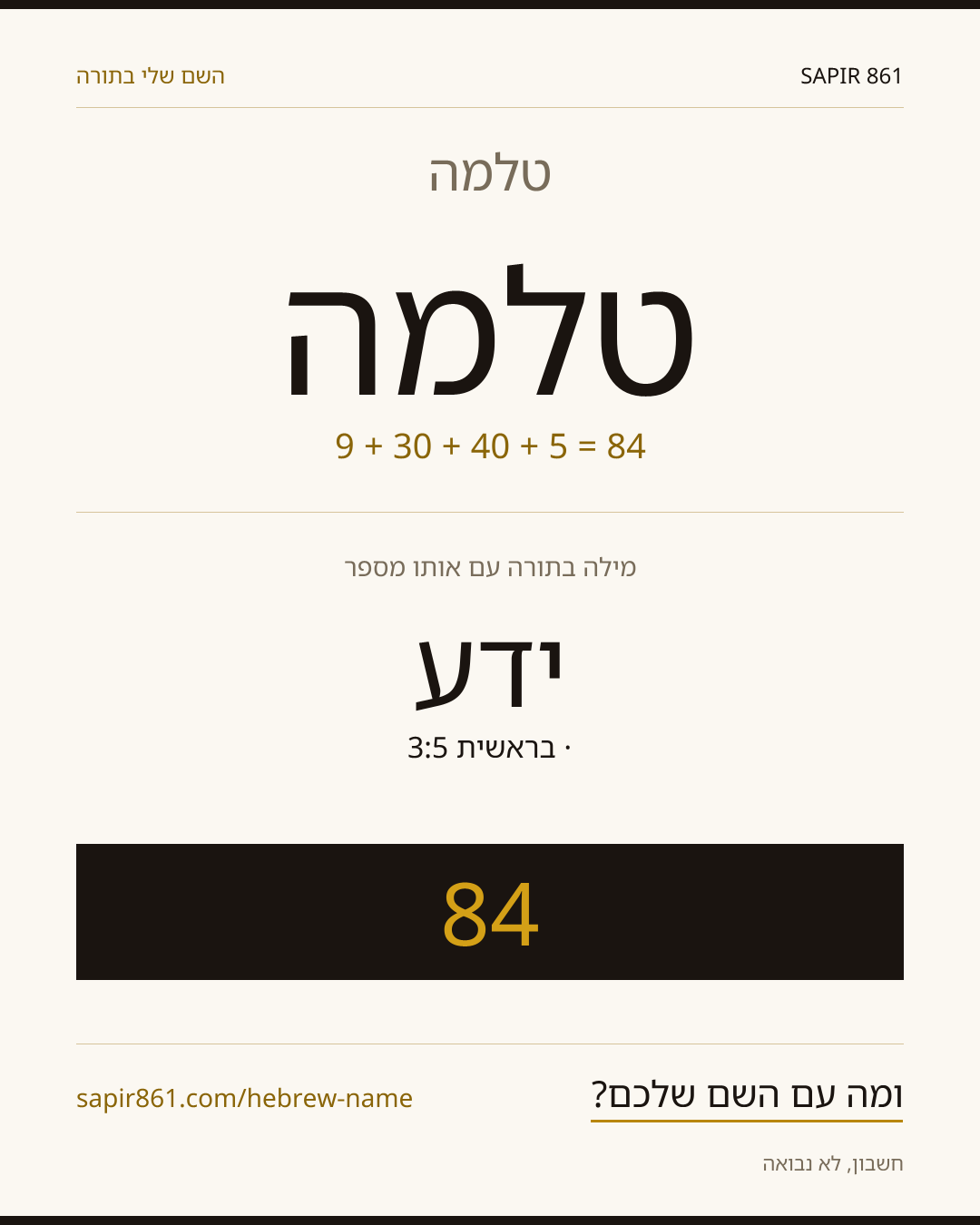 טלמה — טלמה
