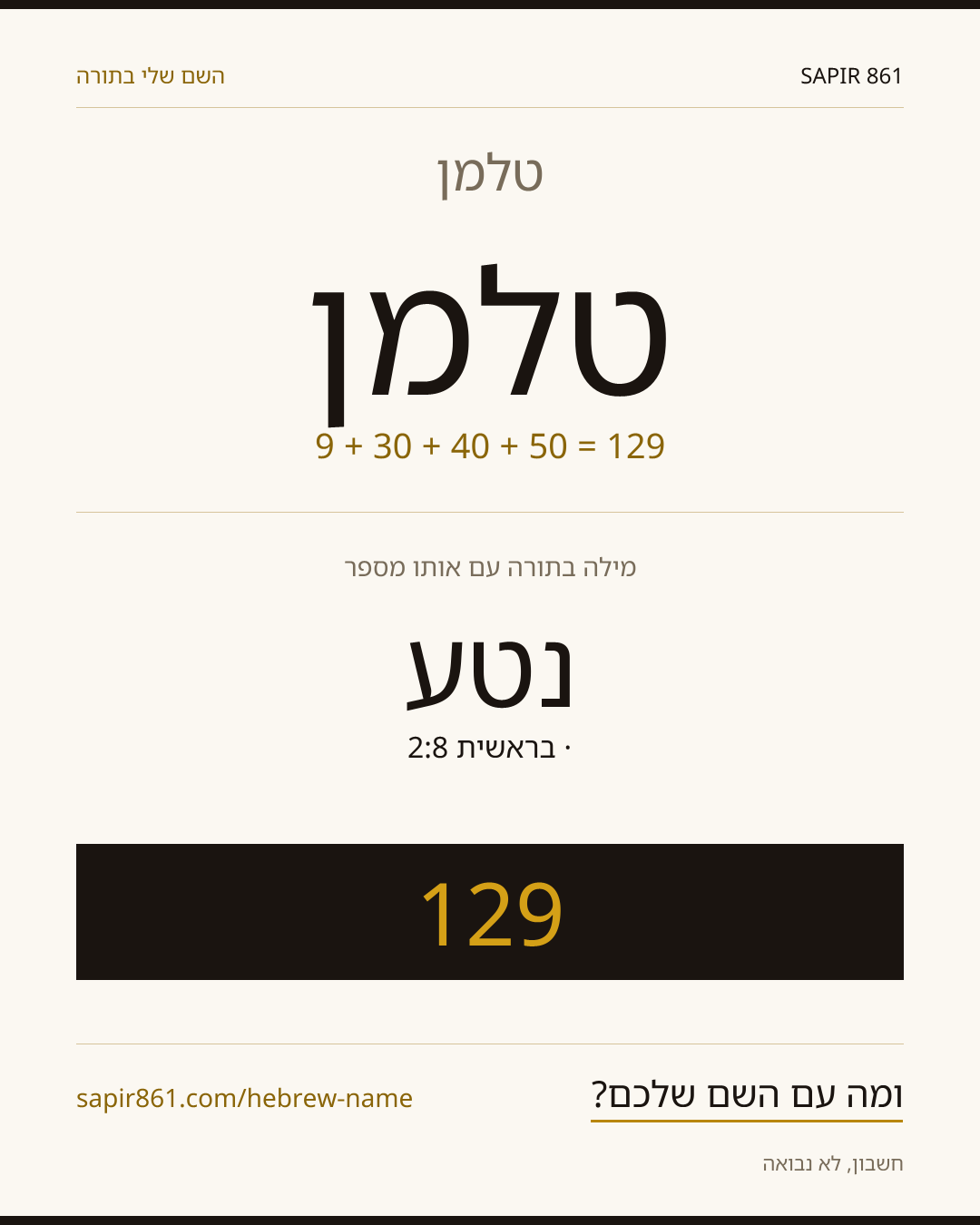 טלמן — טלמן