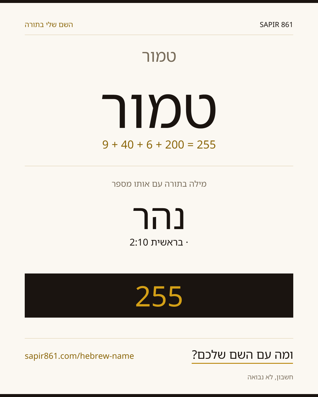 טמור — טמור