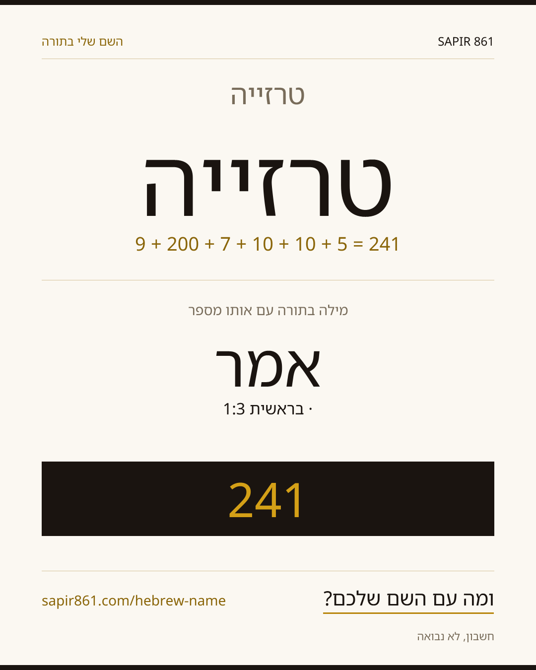 טרזייה — טרזייה