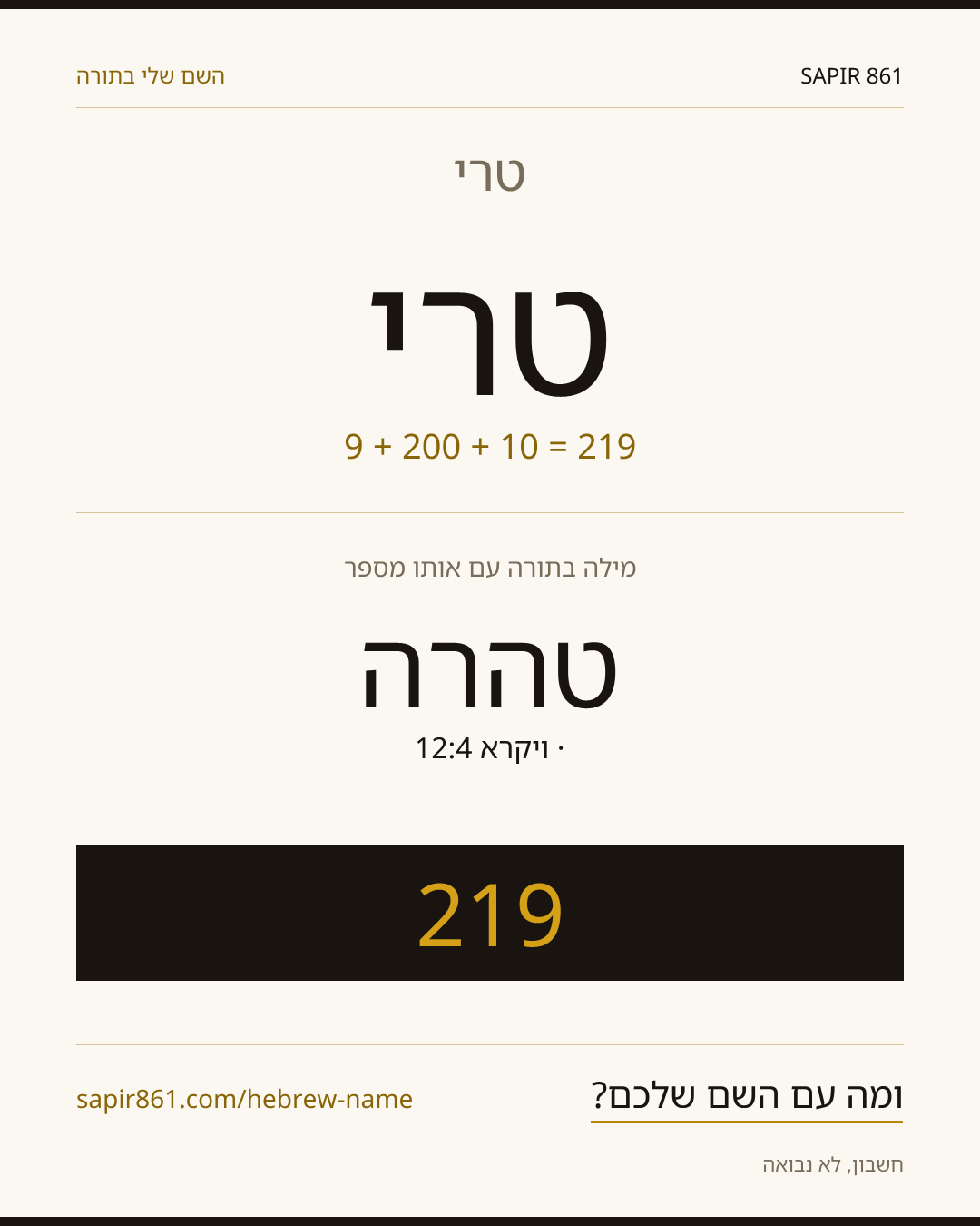 טרי — טרי