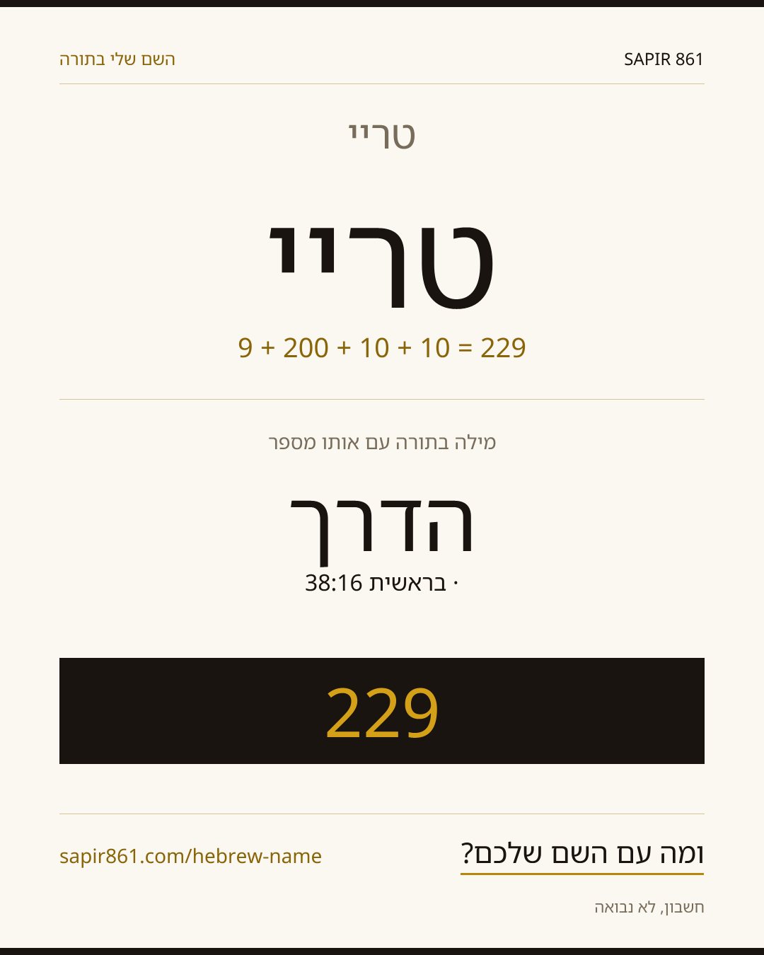 טריי — טריי