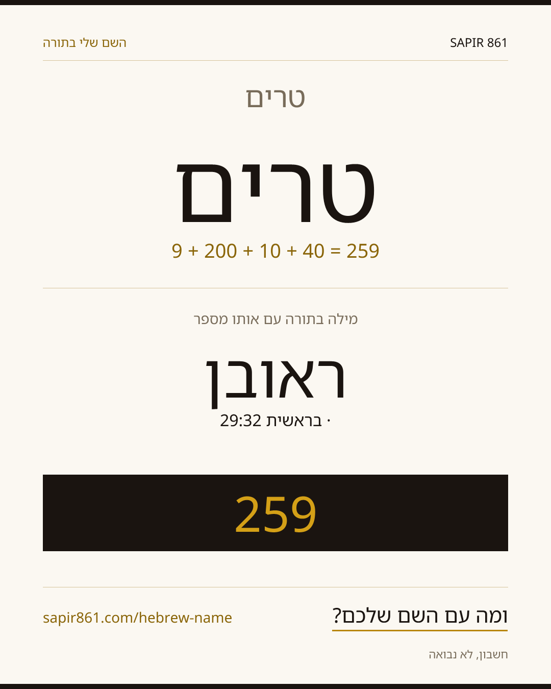 טרים — טרים