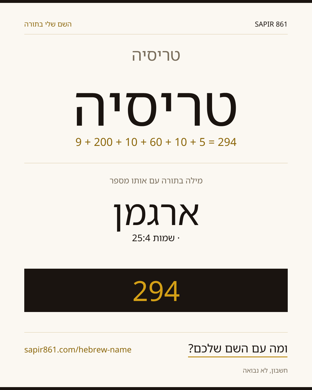 טריסיה — טריסיה