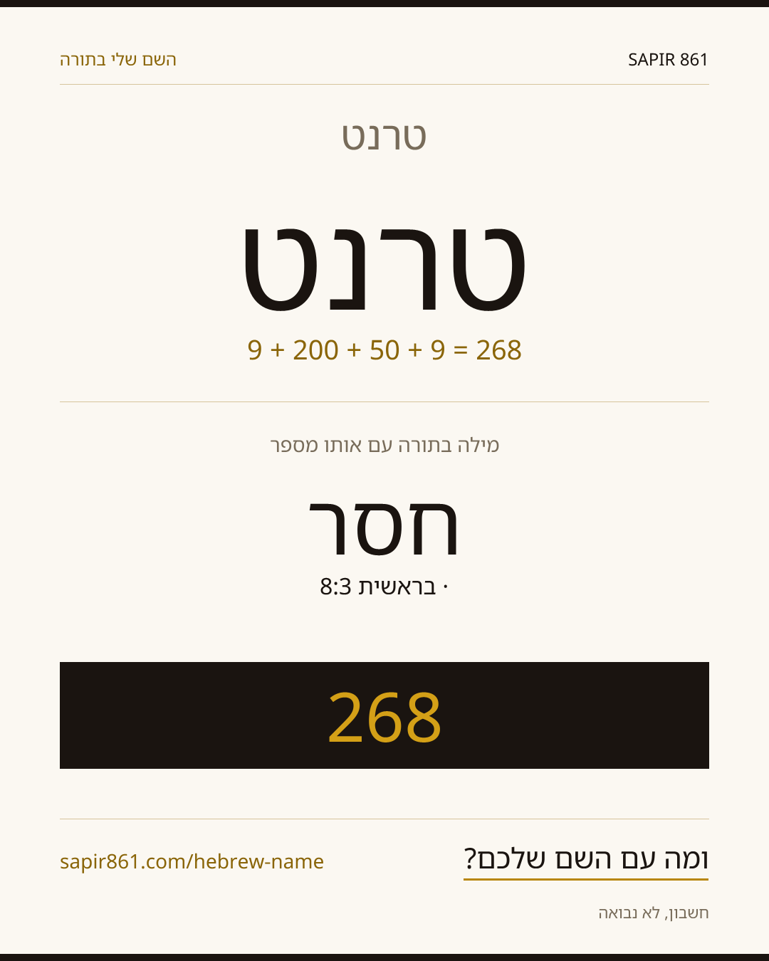 טרנט — טרנט