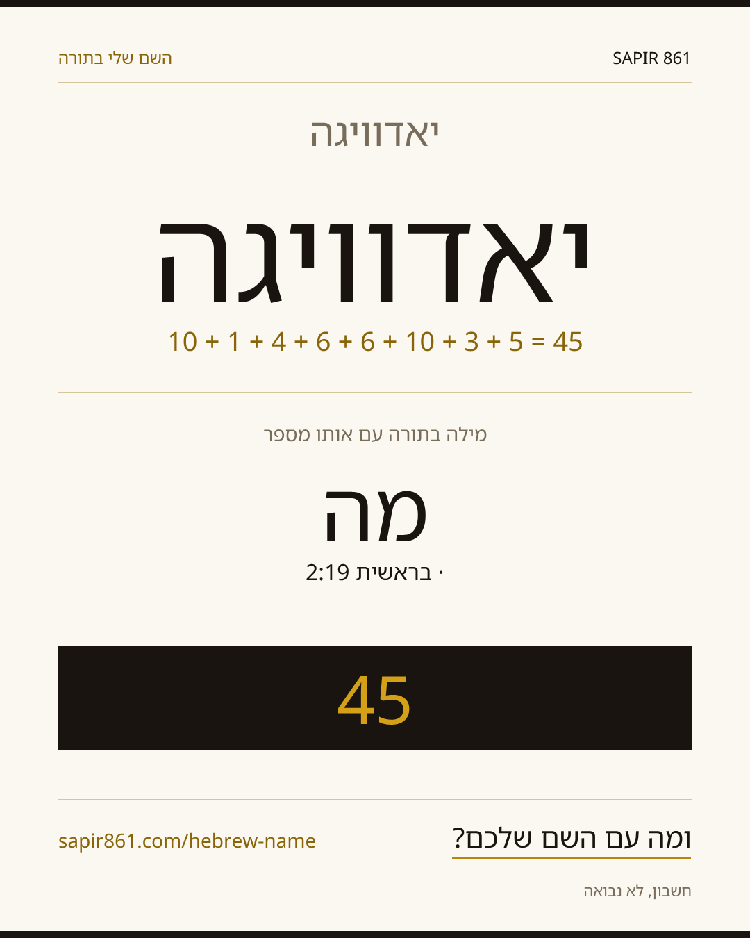 יאדוויגה — יאדוויגה