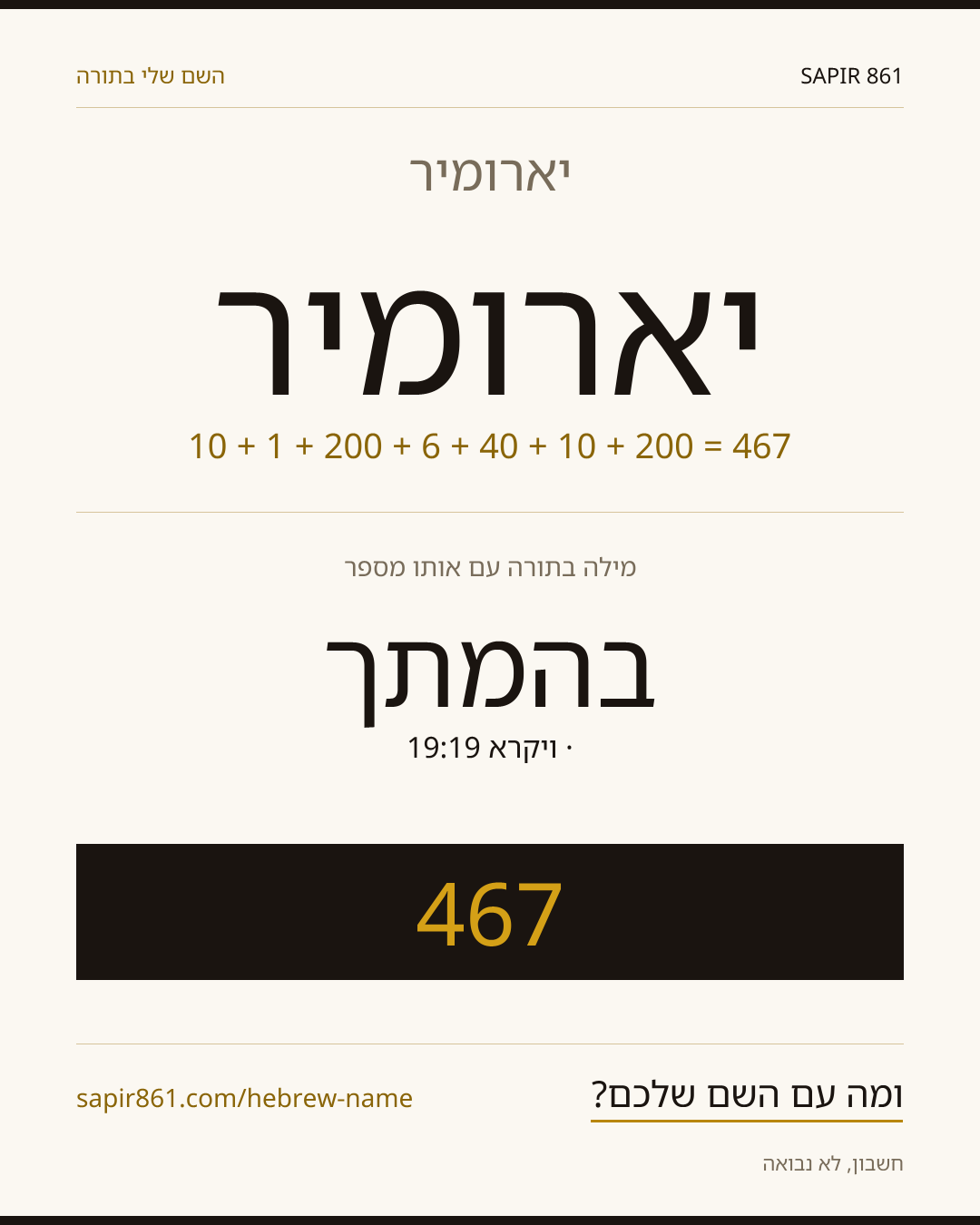יארומיר — יארומיר