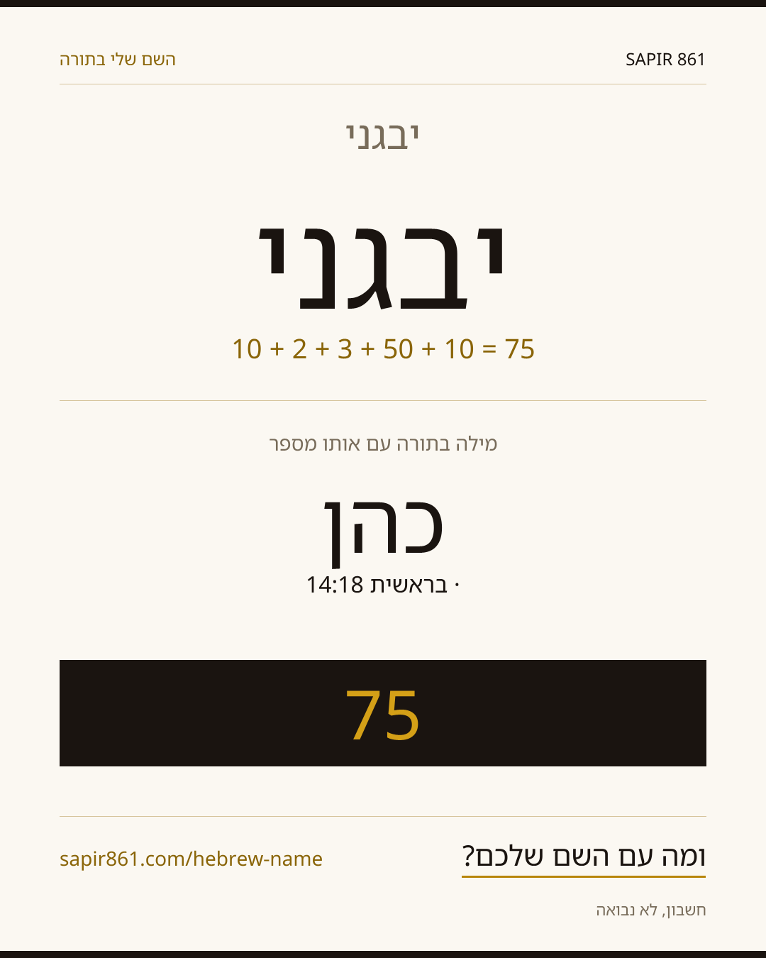 יבגני — יבגני
