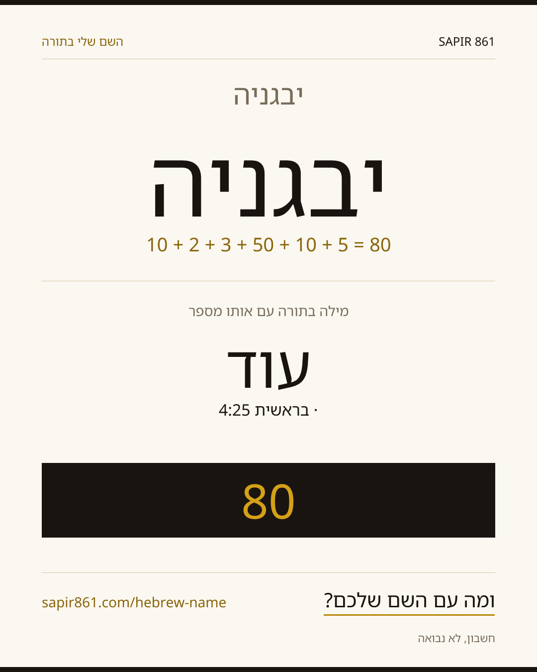יבגניה — יבגניה