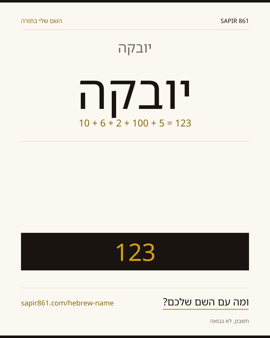 יובקה — יובקה
