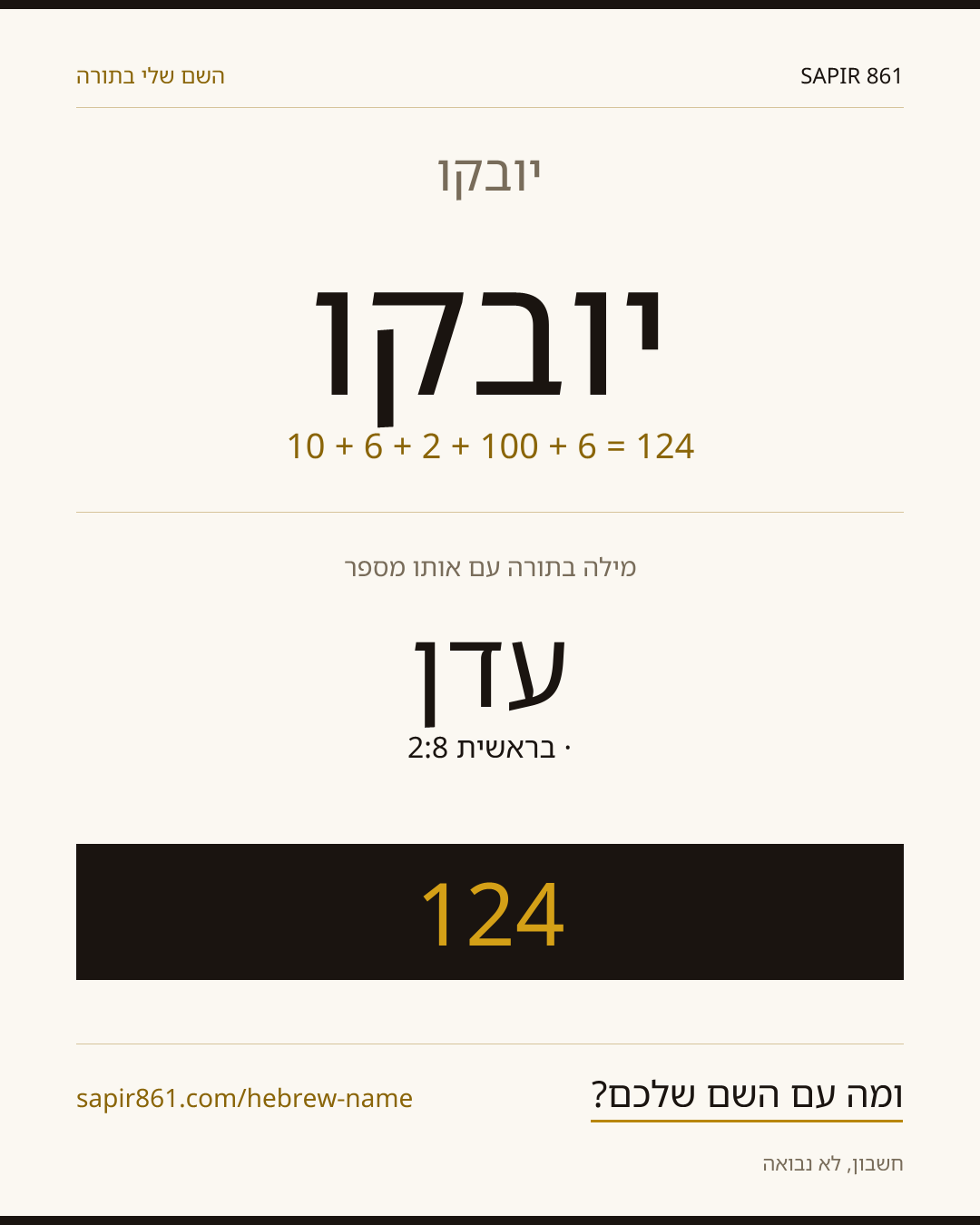 יובקו — יובקו