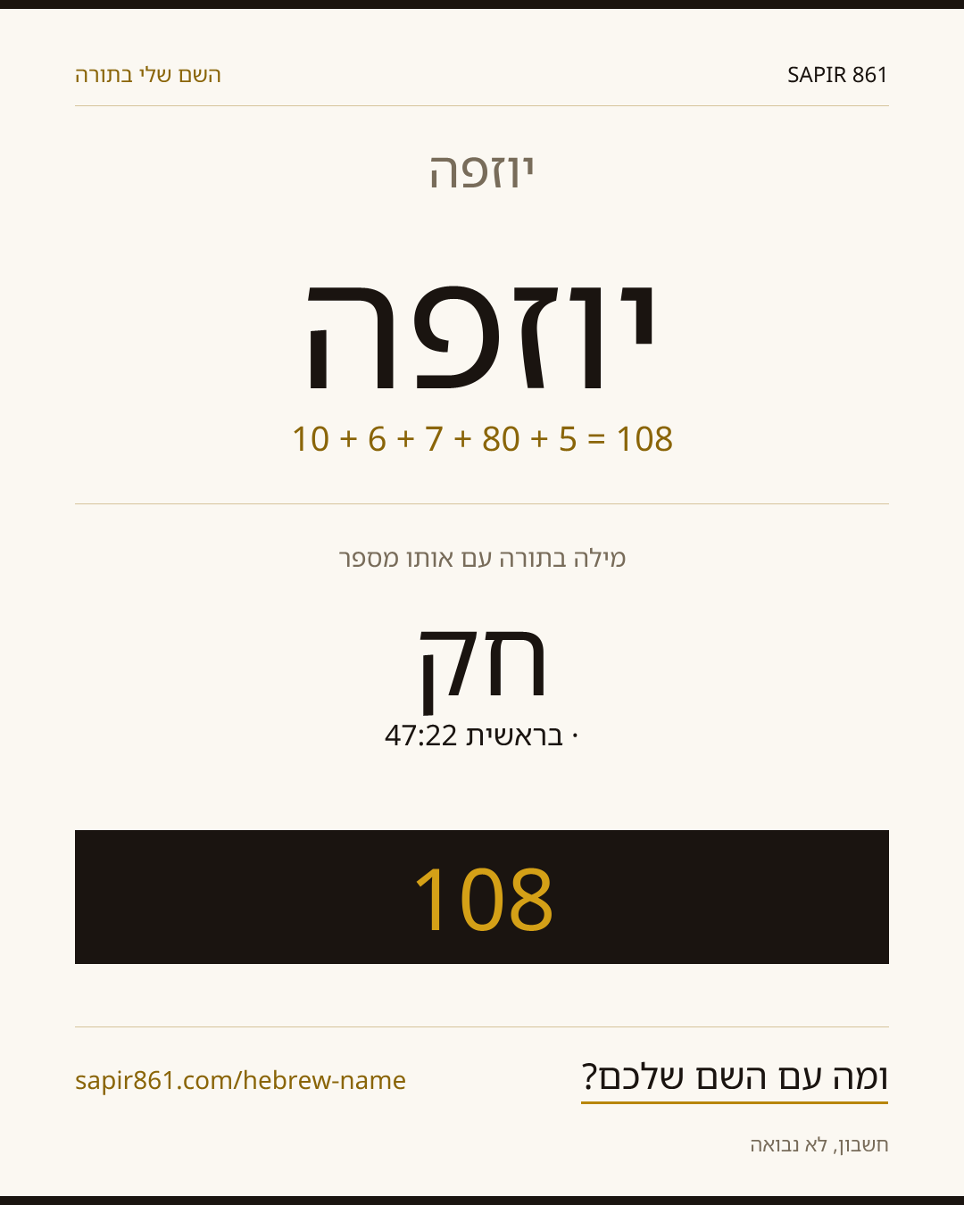 יוזפה — יוזפה