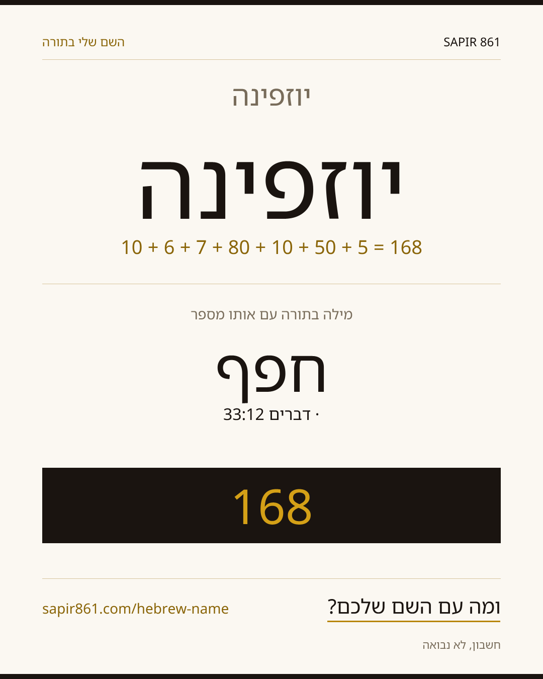 יוזפינה — יוזפינה