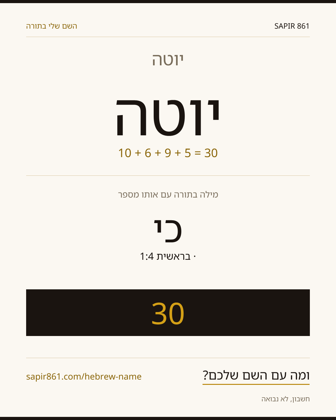 יוטה — יוטה