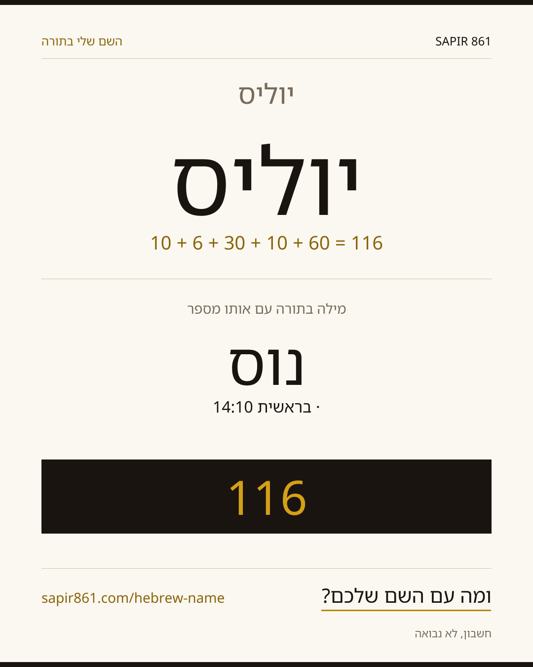 יוליס — יוליס