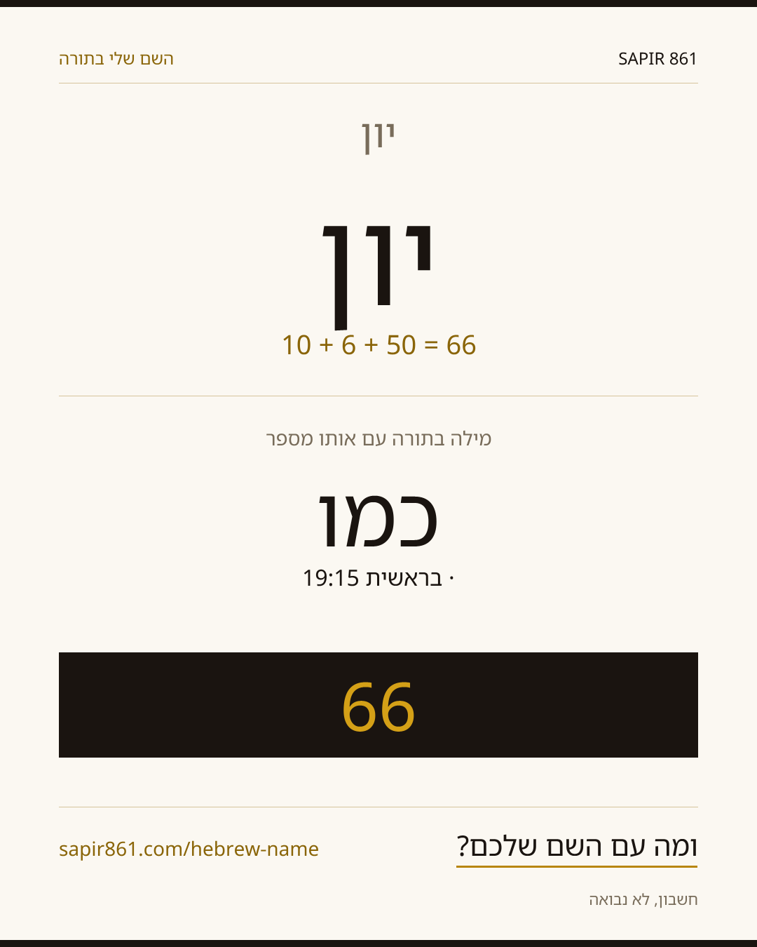 יון — יון