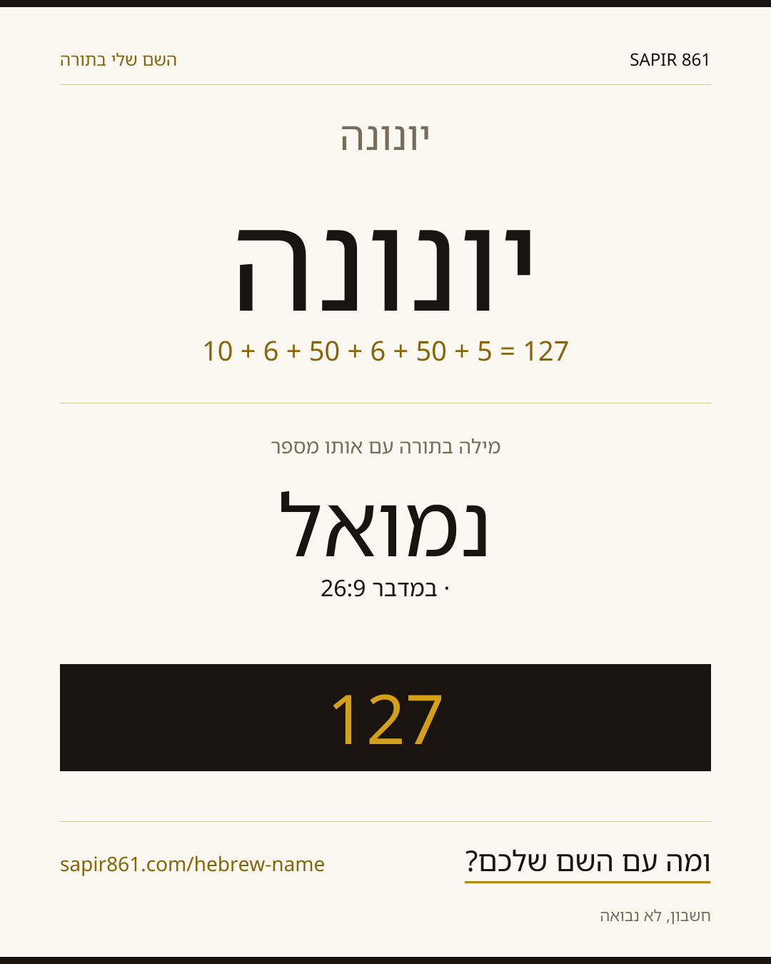 יונונה — יונונה